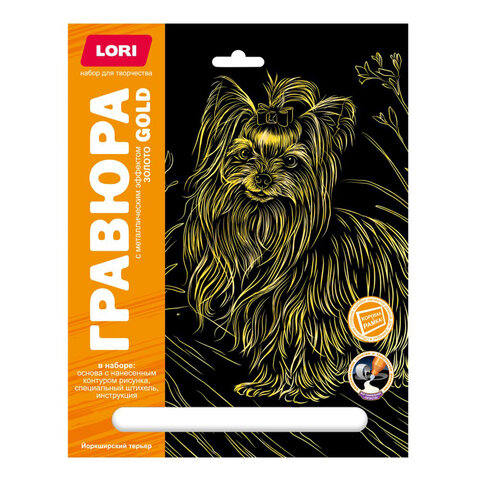 Гравюра АССОРТИ, 18х24 см, основа серебро/золото, штихель, LORI