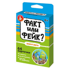 Настольная игра &laquo;Факт или фейк?&raquo;, АССОРТИ, 10 КОР