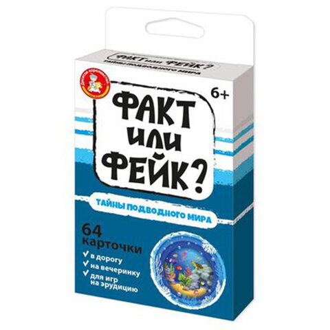 Настольная игра "Факт или фейк?", АССОРТИ, 10КОР