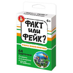 Настольная игра &laquo;Факт или фейк?&raquo;, АССОРТИ, 10 КОР