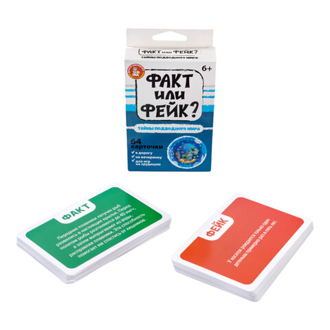 Настольная игра "Факт или фейк?", АССОРТИ, 10КОР