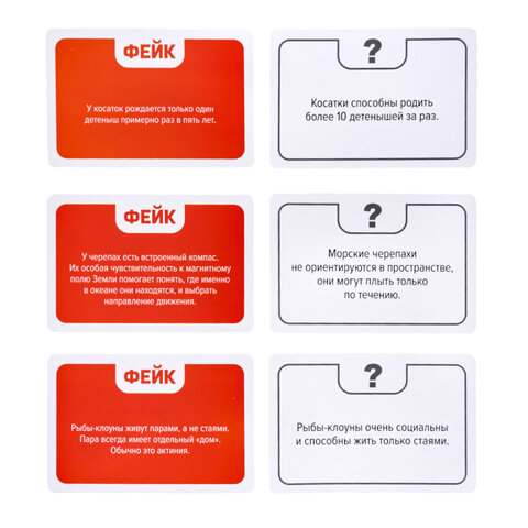 Настольная игра "Факт или фейк?", АССОРТИ, 10КОР