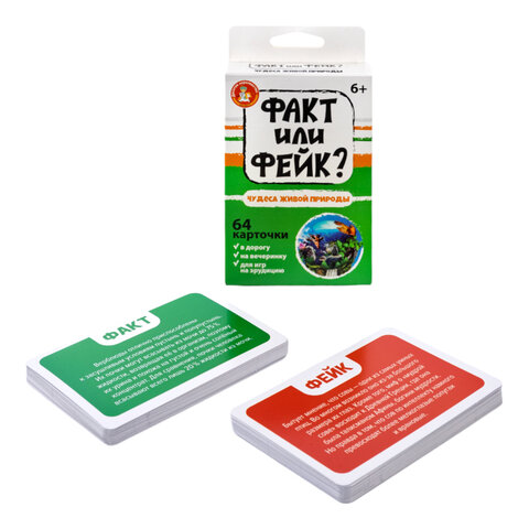 Настольная игра "Факт или фейк?", АССОРТИ, 10КОР
