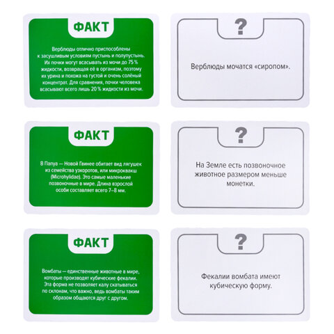 Настольная игра "Факт или фейк?", АССОРТИ, 10КОР