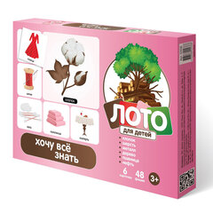 Настольная игра Лото для детей, картонное (6 полей, 48 карточек), АССОРТИ, 10 КОР