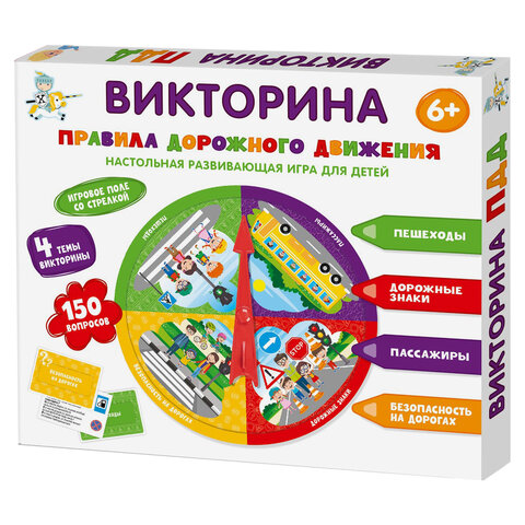 Игра настольная "Викторина", 150 вопросов, АССОРТИ, 10 КОР - фото 15