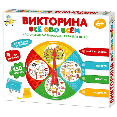 Игра настольная "Викторина", 150 вопросов, АССОРТИ, 10 КОР - фото 17