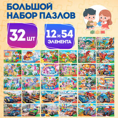 Пазлы картонные 12 элементов, КОМПЛЕКТ 30 шт., поле 17,5х13 см, РК