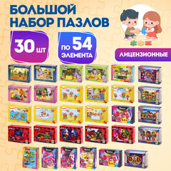 Пазлы картонные 54 элемента "Лицензионные сюжеты", КОМПЛЕКТ 30 шт., поле 17,5х13 см