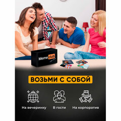 Настольная игра в мемы, "MemeClub", 200 мемо-карт, 200 ситуаций, 8,5х14,5х6 см, 16+, ZUBRO Games, 66460