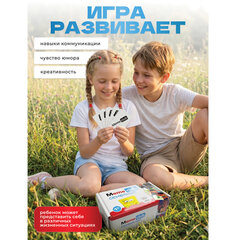 Настольная игра в мемы, "MemeClub Семейный", 99 карточек-мемов, 99 двусторонних карточек-ситуаций, 11х15х8 см, 7+, ZUBRO Games, 20021