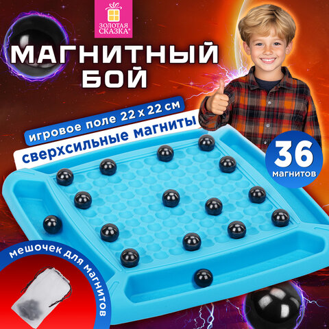Игра настольная логическая "Магнитный бой", 36 магнитов, доска 22*22 см, ЗОЛОТАЯ СКАЗКА, 665893