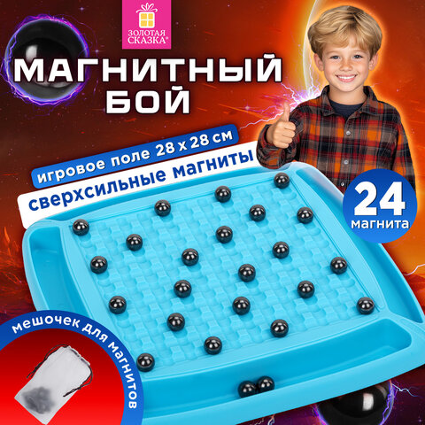 Игра настольная логическая "Магнитный бой", 24 магнита, доска 28*28 см, ЗОЛОТАЯ СКАЗКА, 665894
