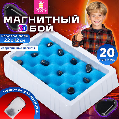 Игра настольная логическая "Магнитный бой" 3D, 20 магнитов, игр поле 22х12см, ЗОЛОТАЯ СКАЗКА, 665896