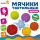 Тактильные мячики, сенсорные игрушки развивающие, ЭКО, 6 штук, диаметр 55 мм, BAMBOX BABY (БАМБОКС БЭБИ), 665898