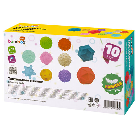 Тактильные мячики, сенсорные игрушки развивающие, ЭКО, 10 штук, диаметр 60-80 мм, BAMBOX BABY (БАМБОКС БЭБИ), 665899 - фото 15
