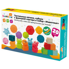 Тактильные мячики, кубики с функцией сортера и животные, ЭКО, МЕГА НАБОР 20 штук, BAMBOX BABY (БАМБОКС БЭБИ), 665902