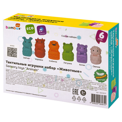 Тактильные игрушки, "Животные", сенсорные развивающие, ЭКО, 6 штук, BAMBOX BABY (БАМБОКС БЭБИ), 665903 - фото 12