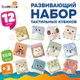 Тактильные кубики "Животные", сенсорные игрушки развивающие, ЭКО, 12 штук, BAMBOX BABY (БАМБОКС БЭБИ), 665907