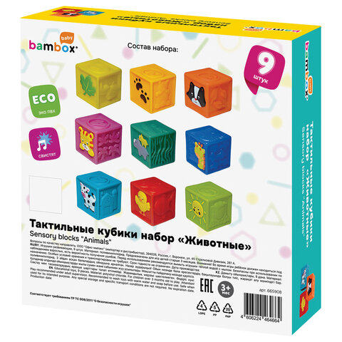 Тактильные кубики, сенсорные игрушки развивающие, ЭКО, 9 штук, BAMBOX BABY (БАМБОКС БЭБИ), 665908
