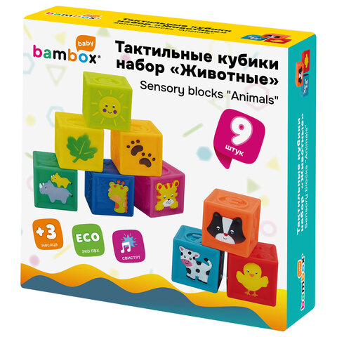 Тактильные кубики, сенсорные игрушки развивающие, ЭКО, 9 штук, BAMBOX BABY (БАМБОКС БЭБИ), 665908