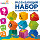 Тактильные кубики, сенсорные игрушки развивающие, ЭКО, 9 штук, BAMBOX BABY (БАМБОКС БЭБИ), 665908