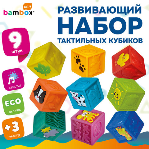 Тактильные кубики, сенсорные игрушки развивающие, ЭКО, 9 штук, BAMBOX BABY (БАМБОКС БЭБИ), 665908 - фото 19
