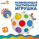 Тактильная игрушка "Букашка", Pop it, сенсорная развивающая, ЭКО, BAMBOX BABY (БАМБОКС БЭБИ), 665909