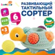 Тактильная игрушка-сортер, Черепашка с мячиками (5 шт.), сенсорная развивающая, ЭКО, BAMBOX BABY (БАМБОКС БЭБИ), 665911