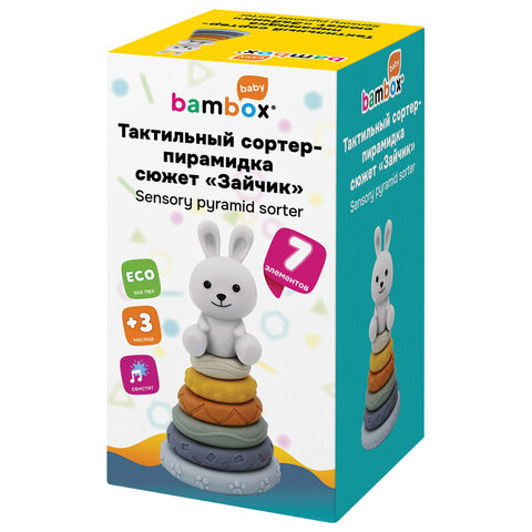 Тактильная игрушка-сортер, пирамидка "Зайчик", 7 элементов, сенсорная развивающая, ЭКО, BAMBOX BABY (БАМБОКС БЭБИ), 665913