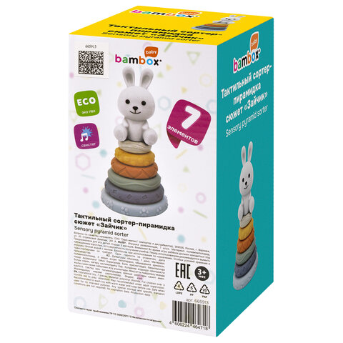 Тактильная игрушка-сортер, пирамидка "Зайчик", 7 элементов, сенсорная развивающая, ЭКО, BAMBOX BABY (БАМБОКС БЭБИ), 665913 - фото 9