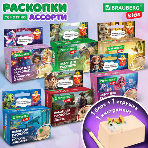 Набор для раскопок 5х8 см, инструменты, 6 видов ассорти, BRAUBERG KIDS, 665915 - фото 9