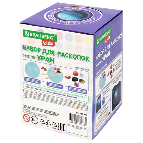 Набор для раскопок "Космос" 9,5х13,3 см, инструменты, 8 видов ассорти, BRAUBERG KIDS, 665919 - фото 13