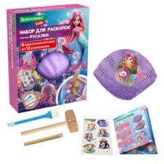 Набор для раскопок &laquo;Русалки&raquo; 17&times;21,5 см, инструменты, наклейки, BRAUBERG KIDS, 665927