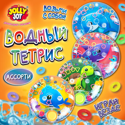 Водная игра ПОДВОДНЫЙ МИР, 10х10 см, колечки, ассорти, 4 вида, JOLLY JOT (ДЖОЛЛИ ДЖОТ), 665995 - фото 8