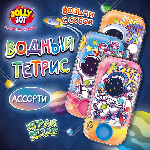 Водная игра КОСМОНАВТЫ, 11х6 см, мячики, ассорти, 3 вида, дисплей, JOLLY JOT (ДЖОЛЛИ ДЖОТ), 665996 - фото 6