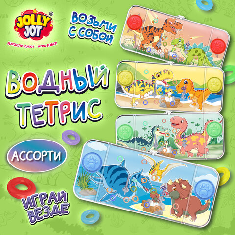Водная игра ДИНОЗАВРИКИ, 15х7 см, колечки, ассорти, 4 вида, JOLLY JOT (ДЖОЛЛИ ДЖОТ), 665998 - фото 8