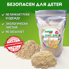 Песок для лепки кинетический, цвет песочный, 1500 г, пакет, BRAUBERG KIDS, 666001