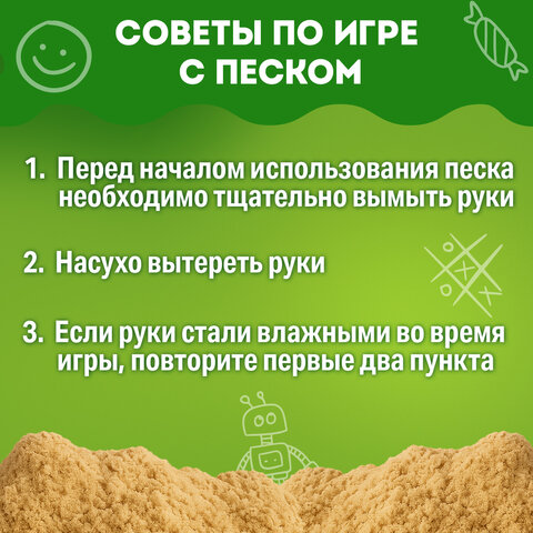 Песок для лепки кинетический, цвет песочный, 3000 г, пакет, BRAUBERG KIDS, 666003