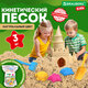 Песок для лепки кинетический, цвет песочный, 3000 г, 3 формочки, лопатка, грабли, BRAUBERG KIDS, 666004