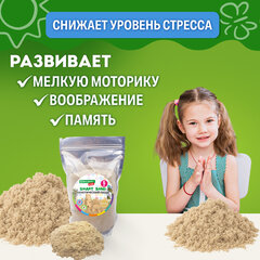 Песок для лепки кинетический, цвет песочный, 5000 г, пакет, BRAUBERG KIDS, 666006