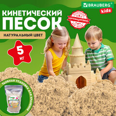 Песок для лепки кинетический, цвет песочный, 5000 г, пакет, BRAUBERG KIDS, 666006