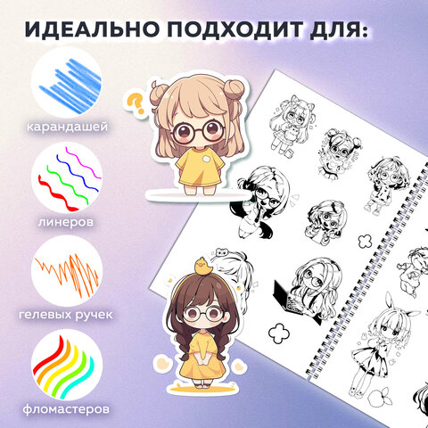 Стикербук РАСКРАСЬ И НАКЛЕЙ А5, 16 листов, 100 стикеров, на гребне, BRAUBERG, "Для девочек", 666049