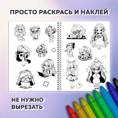 Стикербук РАСКРАСЬ И НАКЛЕЙ А5, 16 листов, 100 стикеров, на гребне, BRAUBERG, &laquo;Для девочек&raquo;, 666049