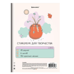 Стикербук для скрапбукинга А5, 6 листов, 150 цветных стикеров, на скрепке, BRAUBERG, &laquo;Bullet Journal&raquo;, 666052