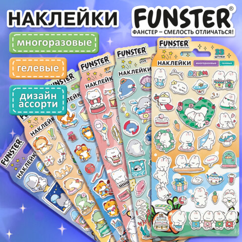 Наклейки гелевые "Зверята", 17,5х9 см, ассорти 6 видов, FUNSTER (ФАНСТЕР), 666080
