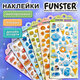 Наклейки гелевые "Аппетитное ассорти", 17,5х9 см, ассорти 6 видов, FUNSTER (ФАНСТЕР), 666083