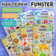 Наклейки зефирные "Животный мир", 19х9,5 см, ассорти 8 видов, FUNSTER (ФАНСТЕР), 666089