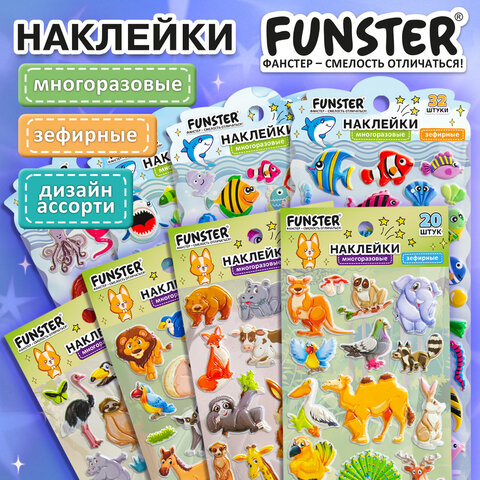 Наклейки зефирные "Животный мир", 19х9,5 см, ассорти 8 видов, FUNSTER (ФАНСТЕР), 666089
