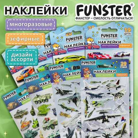 Наклейки зефирные "Для мальчиков", 19х9,5 см, ассорти 8 видов, FUNSTER (ФАНСТЕР), 666090